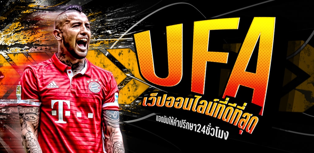 เว็บพนันบอล ดีที่สุด
