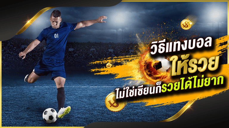 แทงบอล1-1.5