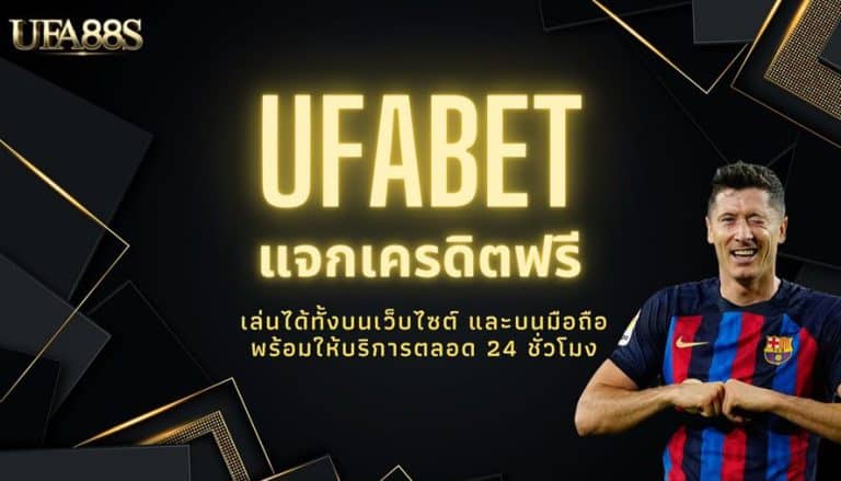 เว็บบอล 10 บาท