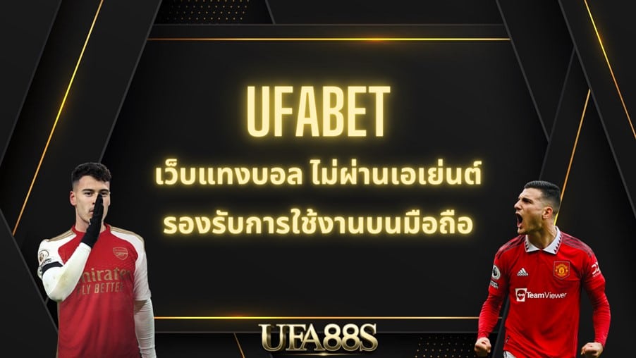 แทงบอล ง่ายๆ