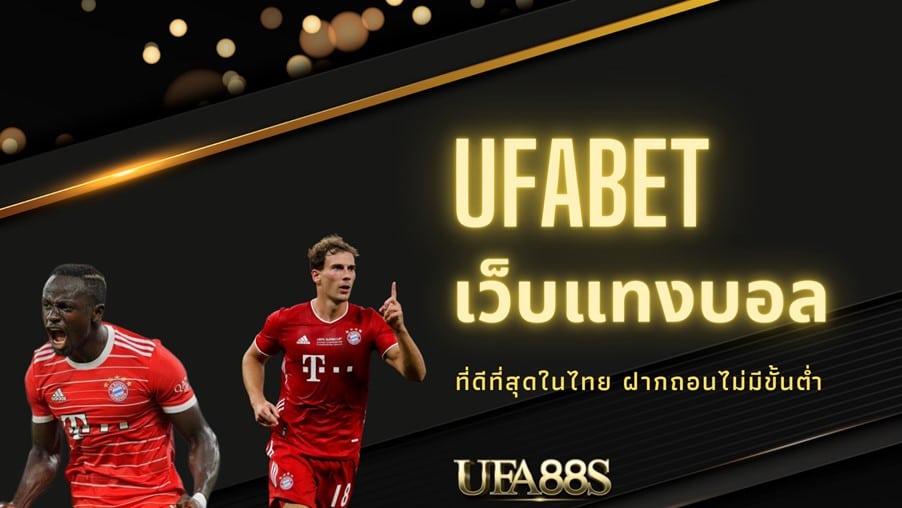 แทงบอล auto