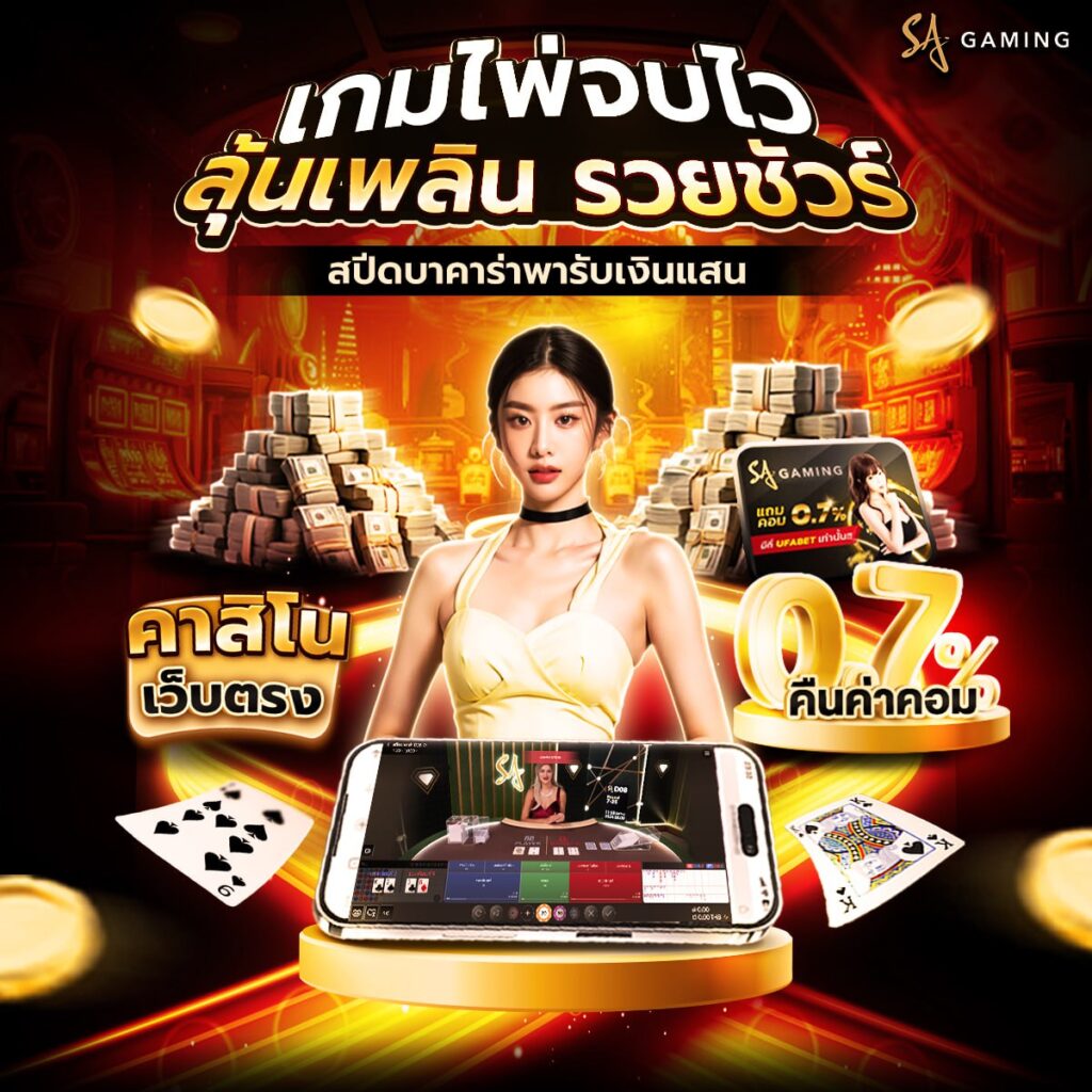 คาสิโน 1988