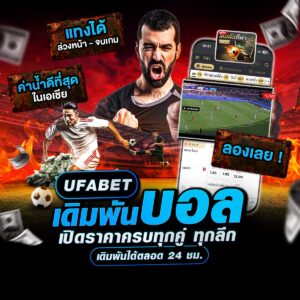 บอลสด888
