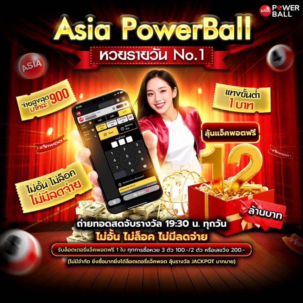 เว็บหวยออนไลน์